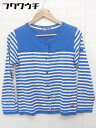 ◇ BEAMS HEART ビームス ハート ボーダー 長袖 トレーナー カットソー ブルー ホワイト レディース 【中古】