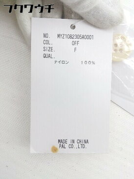 ◇ ●未使用● ◎ mystic ミスティック タグ付 長袖 シャギー ニット カーディガン サイズF ベージュ レディース 【中古】