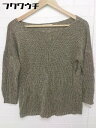 ◇ DESPRES デ プレ ロープ編み ニット 長袖 セーター サイズ1 ベージュ ブラック レディース 【中古】