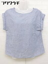 ◇ A day in the life UNITED ARROWS ブラウス カットソー タンクトップ 2点セット ブルー系 レディース 【中古】