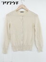 ◇ UNITED ARROWS ユナイテッドアローズ シルク混 ウール ニット 長袖 カーディガン ベージュ レディース 【中古】