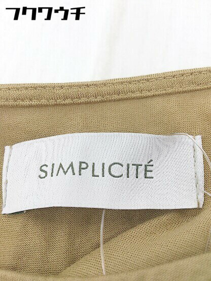 ◇ Simplicite シンプリシテェ ボリュームスリーブ 長袖 カットソー ベージュ レディース 【中古】