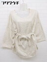 ◇ ◎ Simplicite シンプリシテェ 長袖 カットソー アイボリー レディース 【中古】