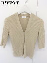 ◇ BEAUTY & YOUTH ビューティアンドユース UNITED ARROWS 五分袖 カーディガン ベージュ レディース 【中古】