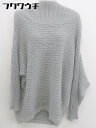 ◇ pattern torso antiqua アンティカ 長袖 ニット セーター グレー レディース 【中古】
