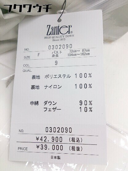 ◇ ◎ ZANTER ザンター タグ付き 定価3.9万円 長袖 ダウン ジャケット サイズF グレー系 ベージュ レディース 【中古】