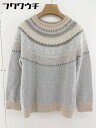 ◇ Sonny Label サニーレーベル URBAN RESEARCH 長袖 ニット セーター サイズF グレー系 ベージュ系 レディース 【中古】