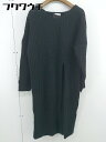 ◇ antiqua アンティカ 長袖 ロング ニット セーター ブラック レディース 【中古】