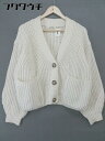 ◇ MOUSSY マウジー 長袖 カーディガン サイズF アイボリー レディース 【中古】(4)