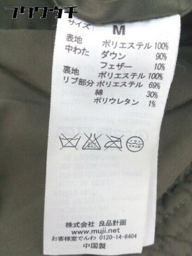 ◇ 無印良品 長袖 ダウン コート サイズM カーキ系 レディース 【中古】