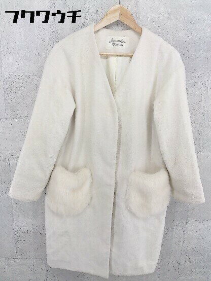 ■ Another Edition アナザーエディション フェイクファー 長袖 ノーカラー コート サイズS ベージュ レディース 【中古】