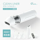驚きの吸引力が、進化を遂げて帰ってきた!エアガン&ライト付きコードレスミニ掃除機