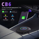 【ATOTO CB6A-J-BK ワイヤレス carplay AI Box】atoto ワイヤレス接続 アップグレード CB6 Androidボックス 車の有線CarPlay Android Auto カーナビ カープレイ Android13 無線ナビ carplay ai プラグ 互換性 変換 高速起動 純正 Bluetooth 8core 4G RAM 64GROM 4GLTE