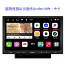 ATOTO S8G2104PR 10インチ最新型S8 Proカーナビ タッチスクリーン 車載カーナビ ダブルディンAndroid ナビゲーション カーナビオーディオ カープレイ 2din 10inch ナビフルセグ navi Androidカーステレオレシーバー Bluetooth USBテザリング カー用品 内蔵4Gセルラーモデム