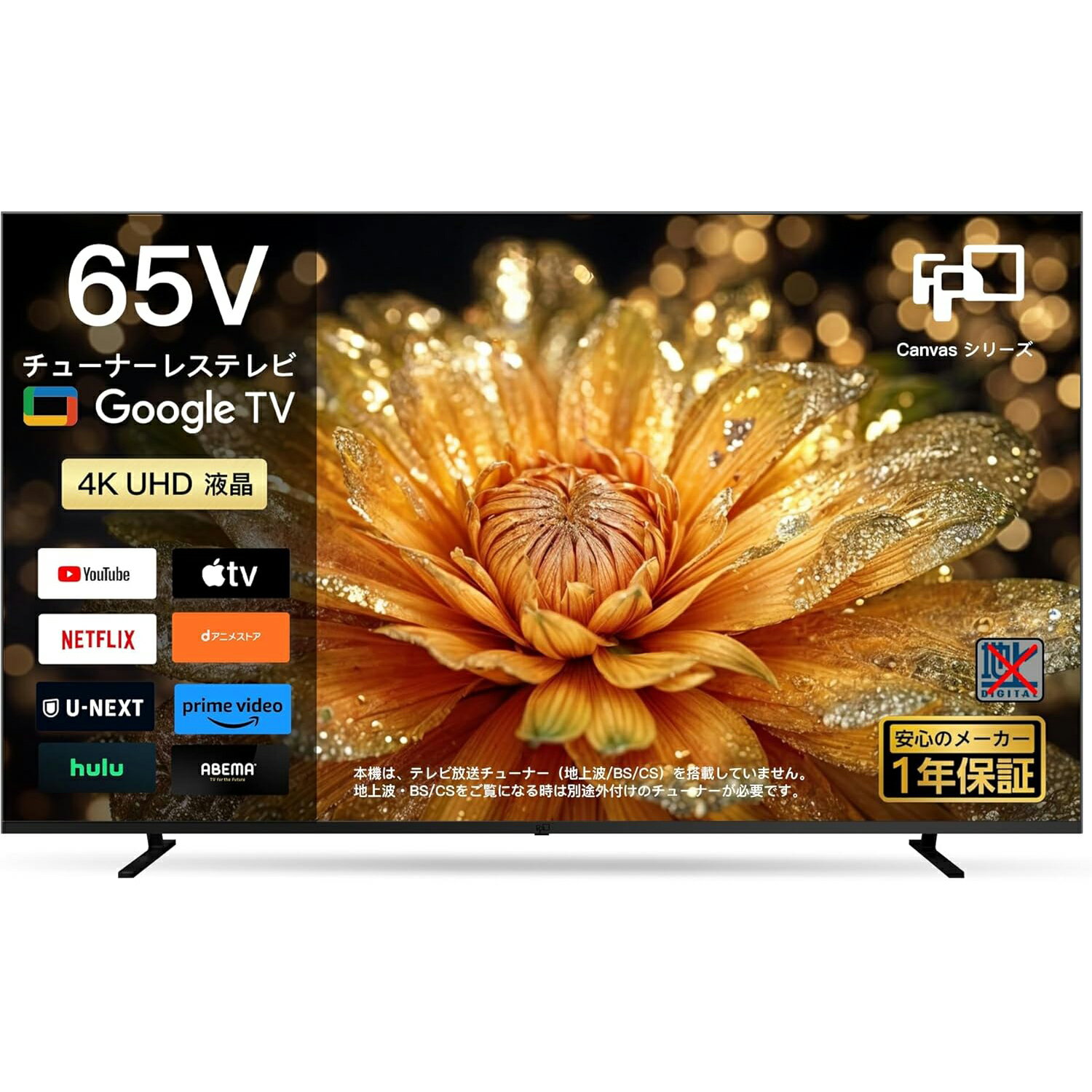 楽天市場】スマートテレビ 65の通販 楽天市場】スマートテレビ 65の通販