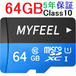 microSDカード 64GB Class10 MicroSDメモリーカード マイクロSDカード マイクロSD microSDXC メール便送料無料 MF-MSD-64G