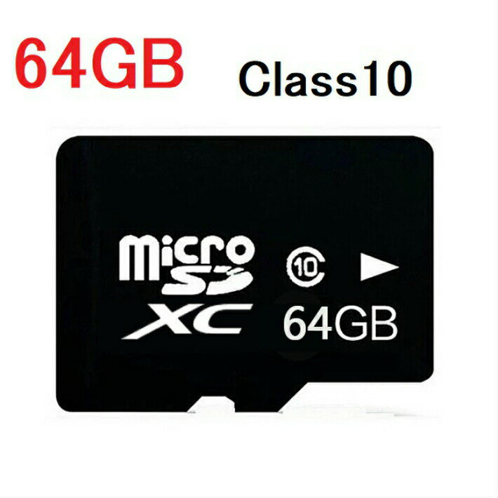 [一人10枚まで]microSDカード 64GB Class10 MicroSDメモリーカード マイクロSDカード マイクロSD microSDXC メール便送料　MSD-64G