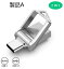 USB 64GB Type C USB3.0 2in1OTG ǥ奢 ꡼ƥå դ ° ɿ360ٲžǥ եåɥ饤 ®ǡž ޥ/MacBook/Windows/Ρȥѥб ʥС1ǯݾ