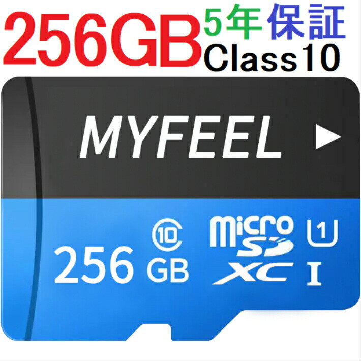 MicroSDメモリーカード マイクロ SDカード 容量256GB Class10 MF-MSD-256G