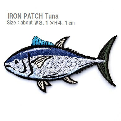 ワッペン 鮪（まぐろ マグロ） 魚 最大横幅8.1×高さ4.1cm前後 《刺繍ワッペン アイロンワッペン アップリケ》