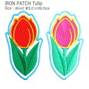 ワッペン チューリップ 大きいサイズ 高さ9.0cm前後 《刺繍ワッペン アイロンワッペン アップリケ》
