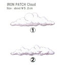 ワッペン 雲 くも 最大横幅5.1cm前後 《刺繍ワッペン アイロンワッペン アップリケ 大人向け 子供向け》(3)