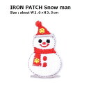 ワッペン 雪ダルマ 雪だるま スノーマン 最大横幅2.0×高さ3.5cm前後 《刺繍ワッペン アイロンワッペン アップリケ わっぺん 大人向け 子供向け》
