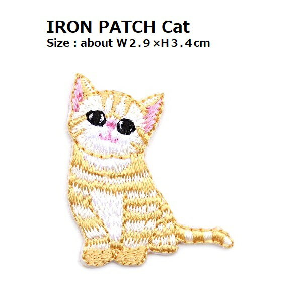 ワッペン 猫（ねこ ネコ） 最大横幅2.9×高さ3.4cm前後 《刺繍ワッペン アイロンワッペン アップリケ 動..