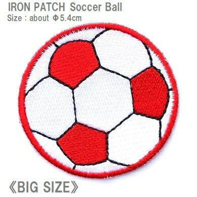 大きいワッペン 赤いサッカーボール 直径5.4cm前後 《刺繍ワッペン アイロンワッペン アップリケ》