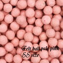 淡いピンクのフェルトボール パールピンク SSサイズ(10個入り) 直径1.0〜1.3cm前後 《羊毛 ウール100% ポンポン ボンテン》
