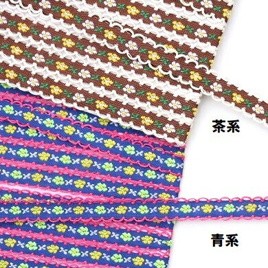 チロリアンテープ 花刺繍 9〜13mm幅 
