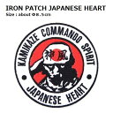 ワッペン 神風 JAPANESE HEARTミリタリー アーミー 軍物 空軍 直径8.5cm 《刺繍ワッペン アイロンワッペン アップリケ 乗り物ワッペン 大人向け 子供向け》
