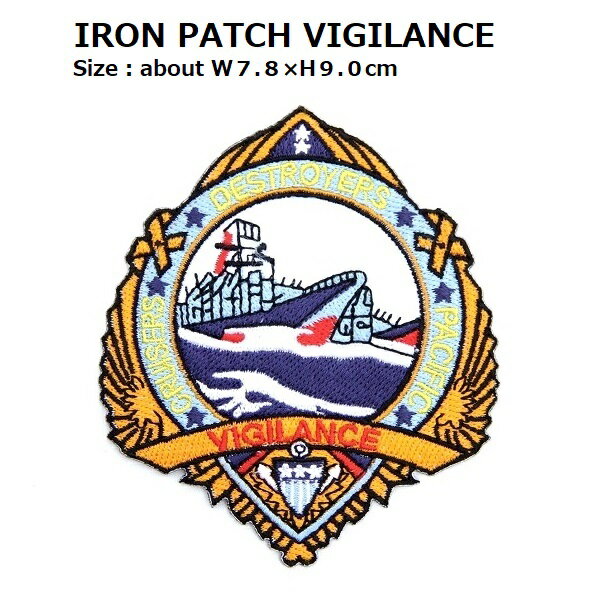 ワッペン 船 駆逐艦 護衛艦 戦艦 ミリタリー アーミー 軍物 空軍 最大横幅7.8×高さ9.0cm 《刺繍ワッペ..