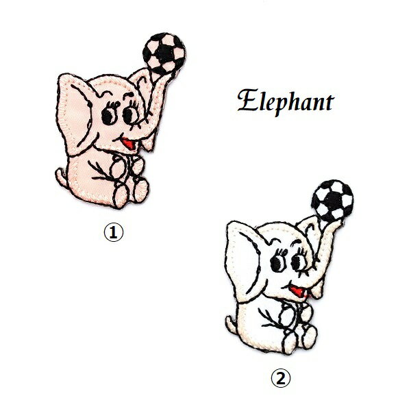 ワッペン ボールで遊ぶ象 最大横幅3.0×高さ4.2cm前後 《刺繍ワッペン アイロンワッペン アップリケ 大..