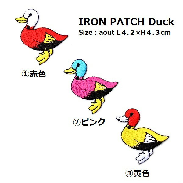 ワッペン 鴨（かも カモ） 鳥 全長4.2×高さ4.3cm前後 《刺繍ワッペン アイロンワッペン アップリケ 鳥のワッペン 大人向け 子供向け》