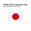 ワッペン 日本の国旗 小さいサイズ 