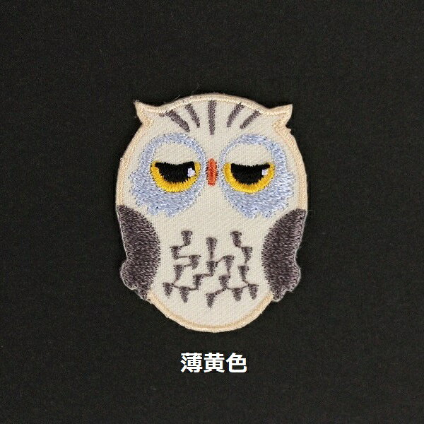 ワッペン 梟（ふくろう フクロウ） Mサイズ 最大横幅3.3×高さ4.1cm前後 《刺繍ワッ...