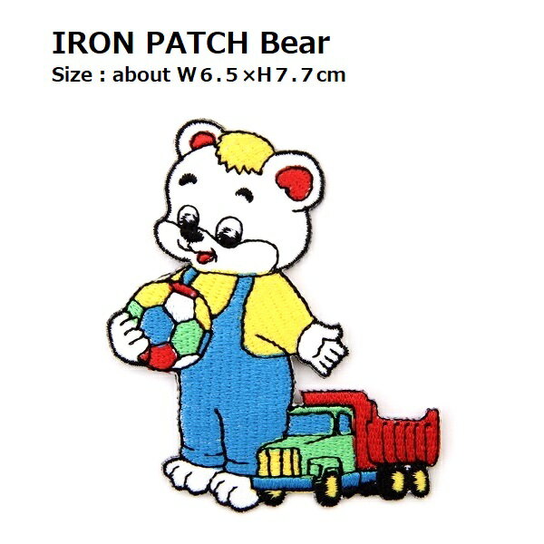 大きいワッペン おもちゃで遊ぶ熊（くま クマ） 最大横幅6.5×高さ7.7cm前後 《刺繍ワッペン アイロンワッペン アップリケ》のサムネイル