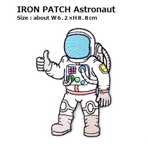 ワッペン 宇宙飛行士 大きいサイズ 最大横幅6.2×高さ8.8cm前後 《刺繍ワッペン アイロンワッペン アップリケ》