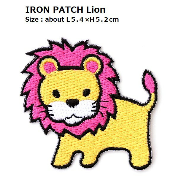 ワッペン ライオン 大きいサイズ ピンク・オレンジ系 最大横幅5.4×高さ5.2cm前後 《刺繍ワッペン アイ..