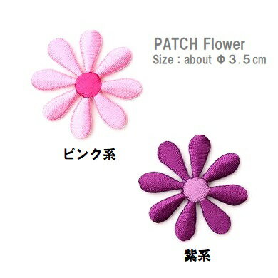 ワッペン 花（はな） 直径3.5cm前後 