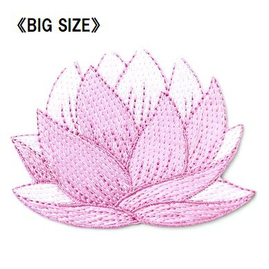 ワッペン 蓮の花 最大横幅6.5×高さ4.8cm前後 《刺繍ワッペン アイロンワッペン ア...
