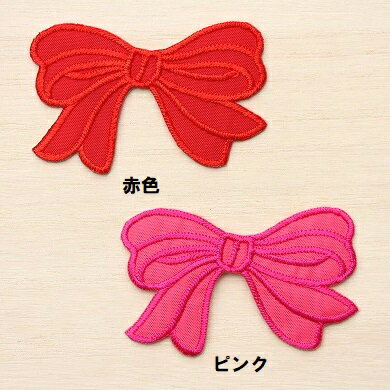 ワッペン リボン 最大横幅5.2×高さ3.4cm前後 《刺繍ワッペン アイロンワッペン ア...