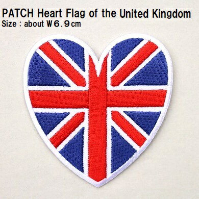 ワッペン ハート イギリスの国旗 大きいサイズ 最大横幅6.9cm前後 《刺繍ワッペン アイロンワッペン アップリケ》