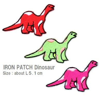 ワッペン 恐竜（きょうりゅう） ブロントザウルス 全長5.1cm前後 《刺繍ワッペン アイロンワッペン アップリケ 男の子ワッペン》