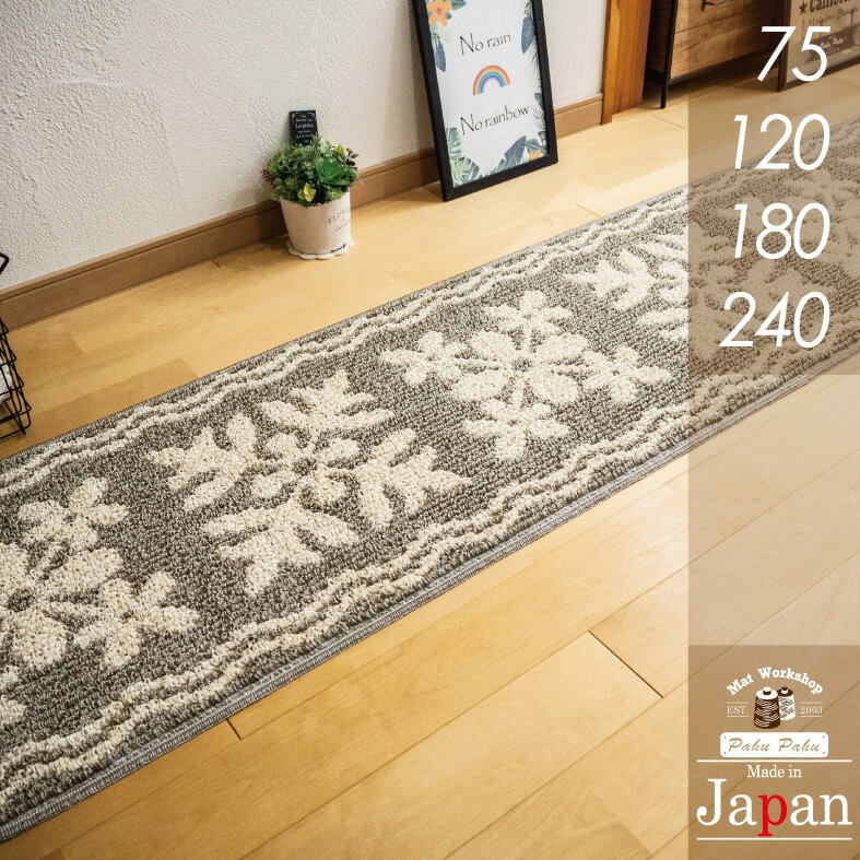 楽天市場】玄関マット 45 120の通販 楽天市場】玄関マット 45 120の通販
