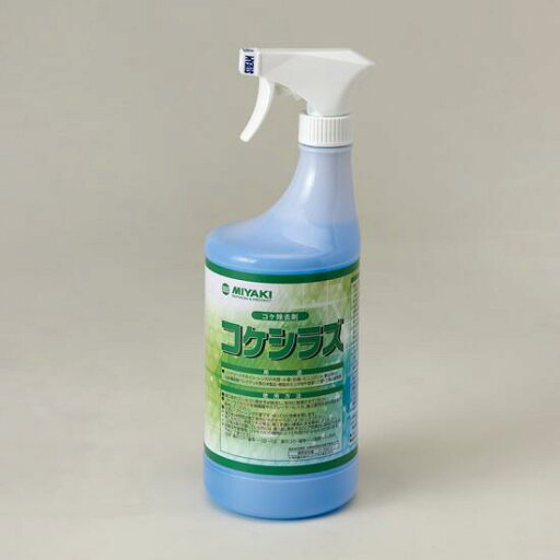コケシラズ ミヤキ スプレータイプ 1L コケ除去剤 コケ抑制剤 屋外用 コケシラズ ミヤキ スプレータイプ 1L コケ除去剤 コケ抑制剤 屋外用
