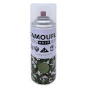 カモフラスプレー 400ml