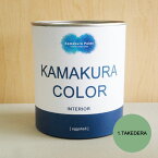 【送料無料】鎌倉カラー/1.竹寺　KAMAKURA COLOR [TAKEDERA]　950ml（2回塗り約5平米）