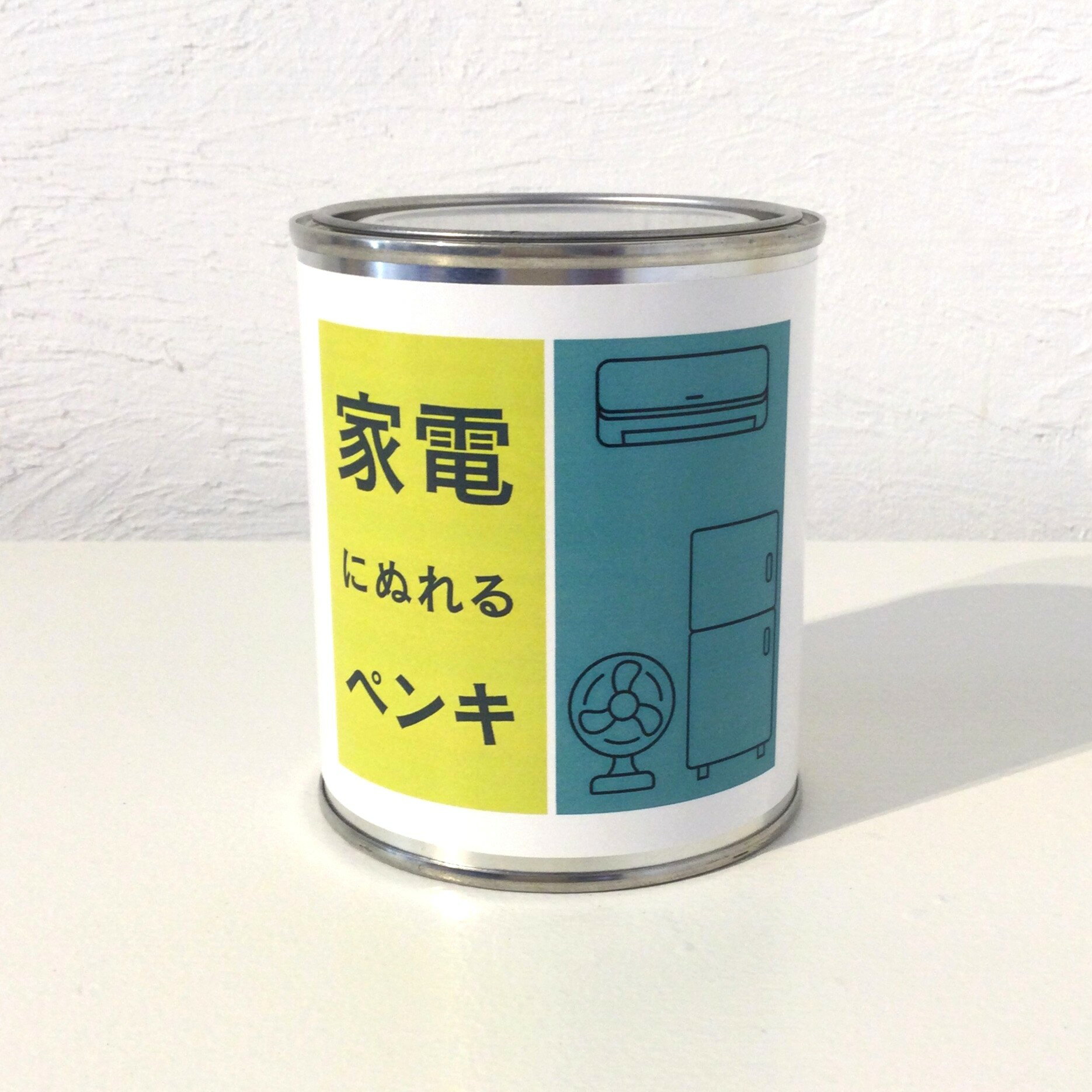 【約2000色から選べる!】家電にぬれるペンキ 0.95L/5平米(2回塗り) 低臭 水性 速乾 室内外用 塗料 ..